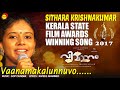 Kerala State Film Awards 2017 Winning Song | Sithara Krishnakumar | Vimaanam | Gopi Sundar