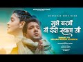 हर पल भगवान से बस एक ही चीज़ माँगो मुझे 
