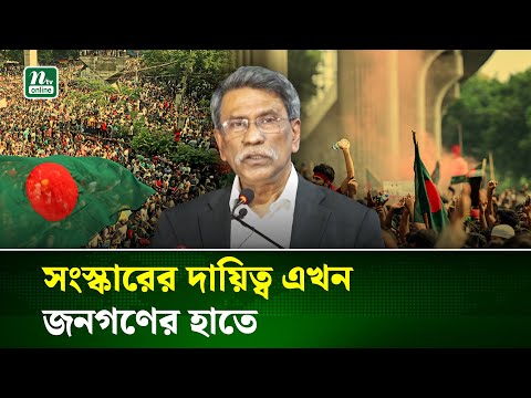 ভবিষ্যতে আর যেন এক ব্যক্তির ইচ্ছায় দেশ শাসিত না হয় : আলী রিয়াজ | Elecition | Ali Riaz 