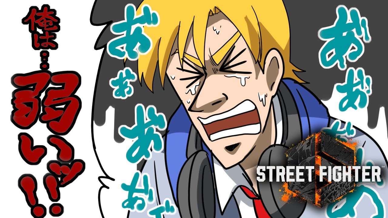 【スト６】ガチグラマス目指す【#熊谷タクマ/のりプロ所属】