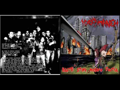 hxorypansh - valte ston kosmo fwtia