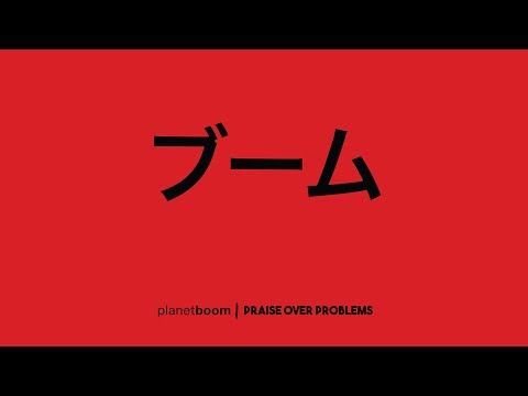 planetboom | praise over problems | Official Music Video