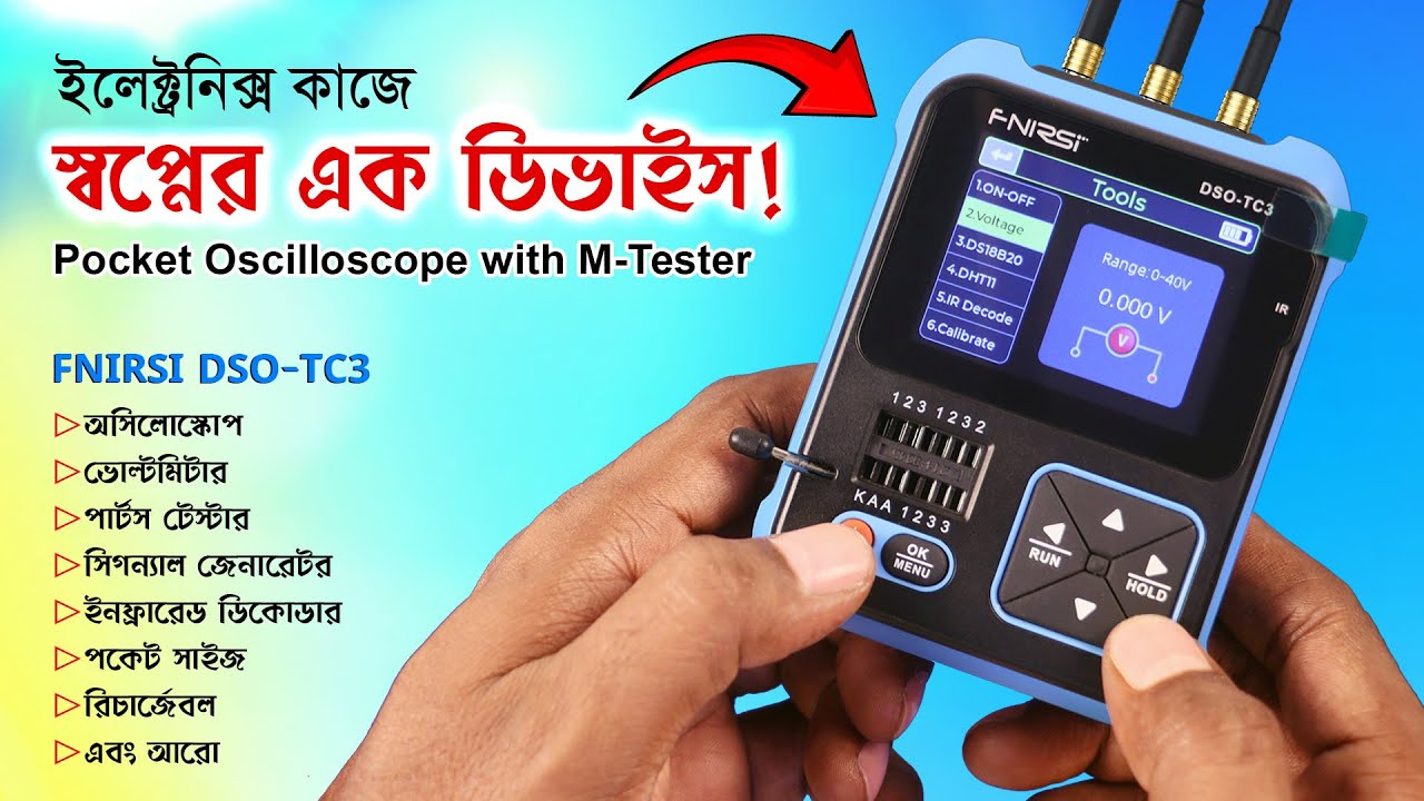 ইলেক্ট্রনিক্স কাজে স্বপ্নের ডিভাইস!❤️ FNIRSI DSO-TC3 Bangla Review #oscilloscope #aliexpress