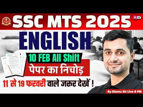 SSC MTS Exam Review Today | SSC MTS English Expected Questions | MTS Paper Analysis by Shanu Sir