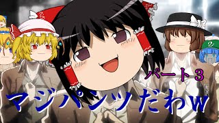 [Minecraft]進撃しないMinecraft Part3[ゆっくり実況]