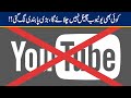Bad News Youtube Channels Blocked
