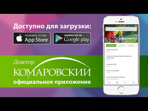 Доктор Комаровский Video
