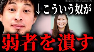 ※ これ話したら消されるかもしれません※メディアで報道されない社会に闇...Colabo(コラボ)問題で顕在化したあの問題を掘り下げます。【ひろゆき】【切り抜き/論破//仁藤夢之】