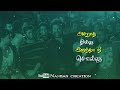 Unakkaga Nillu Edhuvenum Sollu Petta WhatsApp Status