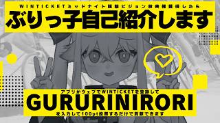 【競輪初心者】ビジョン放映権でぶりっ子自己紹介して晒し首になりたい：ぐる輪カップ#4【シラナミチャンネル】