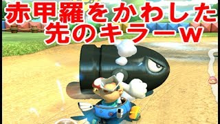 【マリカー８DX】余計な被弾が多すぎる！