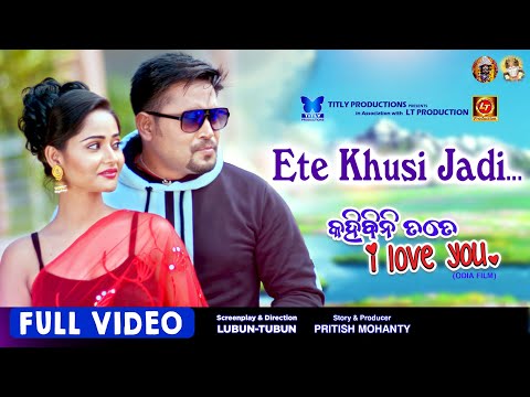 Ete Khusi Jadi Lubun Tubun Lubun \u0026 Shona Humane Sagar Arpita Choudhury