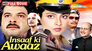 Insaaf Ki Awaaz