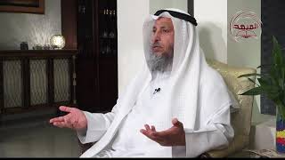 6- سلسلة ألفاظ مشهورة وبيان حكمها ــ ليش كل أنا إشمعنا أنا من بد الناس / الشيخ عثمان الخميس