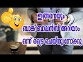 how to check bank balance in mobile/ഇങ്ങനെയും ബാങ്ക് ബാലൻസ് അറിയാം