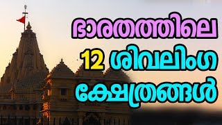 Shivadarshan     ( Brahmakumaris Malayalam video)