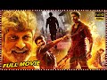 Ramabanam Telugu Full Length HD Movie Gopichand Dimple Hayathi Cinema Ticket Movies
