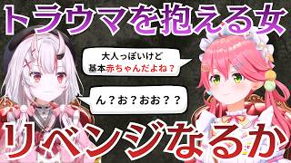 ほのぼのトークからの悲鳴、絶叫連発の戦いへ！自信ないけど頑張るあやめ！結果は？【ホロライブ切り抜き/さくらみこ/百鬼あやめ】