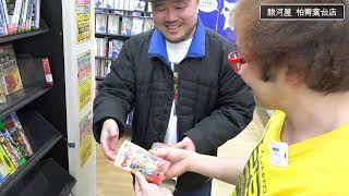購入した箱ピシ完品ファミコンとは!? 駿河屋柏青葉台店 ゲームソフト4万本保管の部屋【ゲーム芸人フジタ】【開封芸人】【ゲーム紹介】【ゲーム実況】
