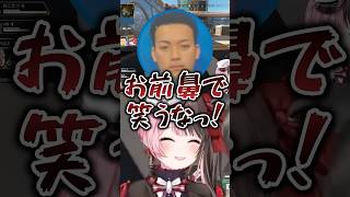 ボドカの一言に冷笑する橘ひなの#shorts #橘ひなの #ぶいすぽ切り抜き #ぶいすぽ #猫汰つな #ボドカ