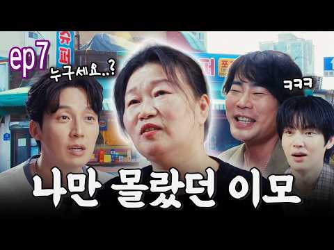 알딸참 역대급 씬스틸러 등장