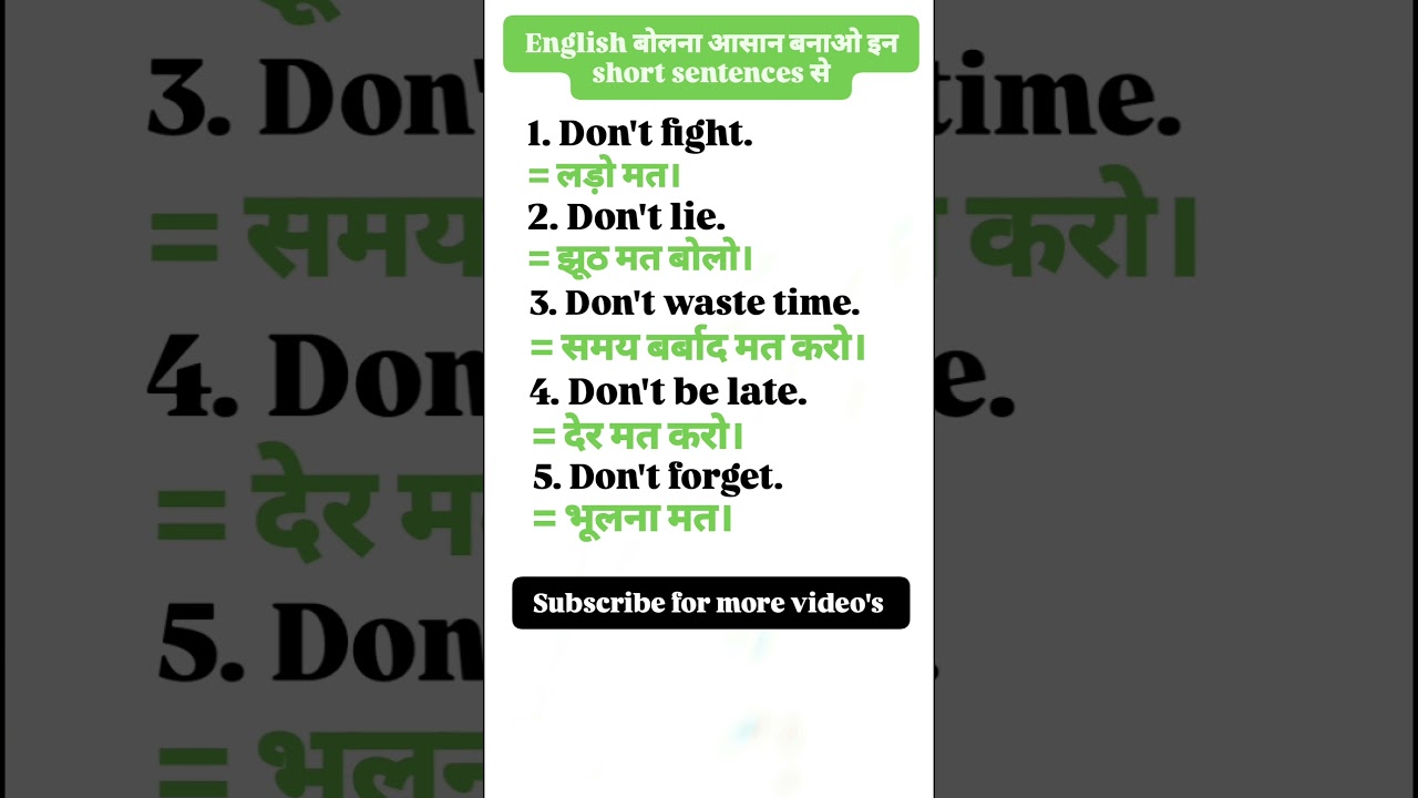 Speak English Easily | Daily Use Sentences #Shorts