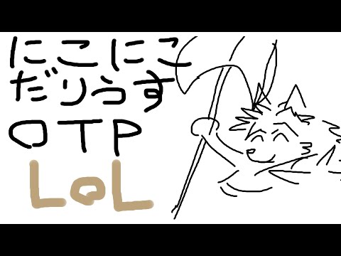 【League of Legends】ノクサーーーーーーーーーーーース!【ノマ/ランダムミッドメイヘム】#9
