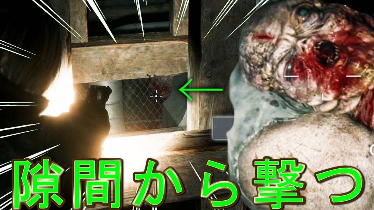 デブゾンビを隙間から一方的に撃って倒せるのか？【バイオハザードレクイエム】バイオハザード９