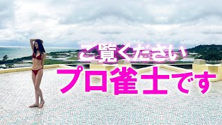 【中田花奈】とても積極的でした