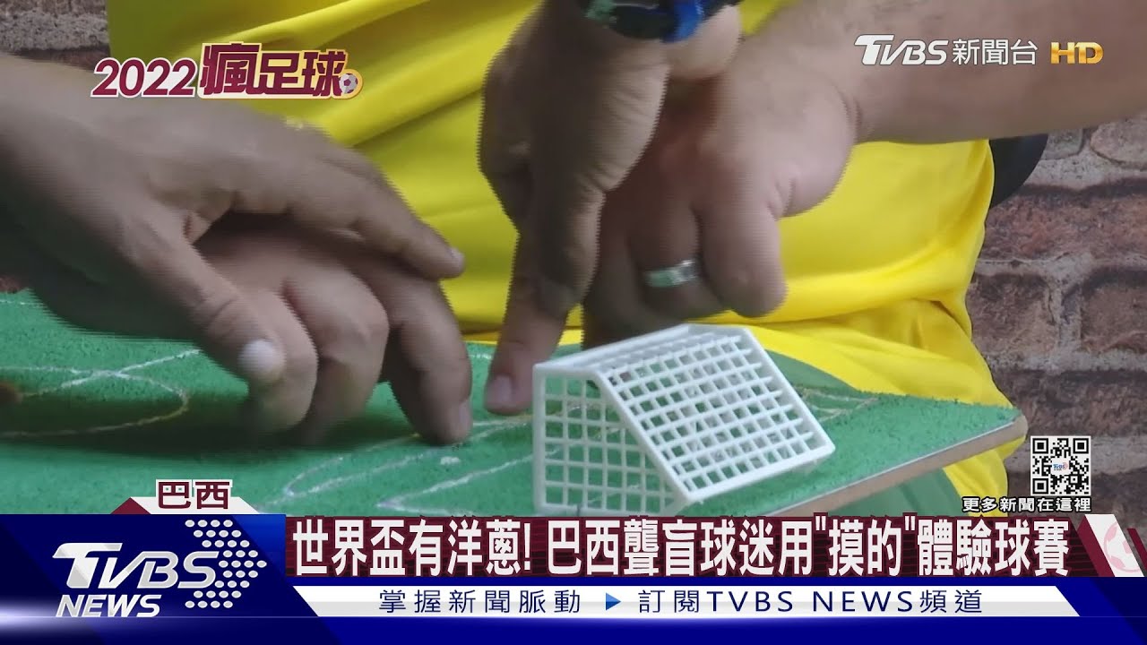 又唱又跳指引球迷入場　卡達世足志工獨創「引路法」