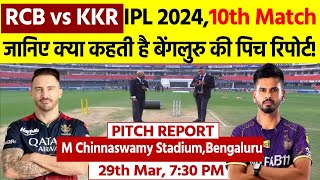 RCB vs KKR IPL 2024 Match 10 Pitch Report: M Chinnaswamy Stadium Pitch Report|Bangalore Pitch Report