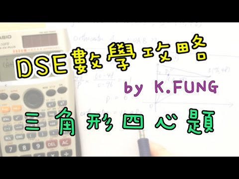 四心口訣