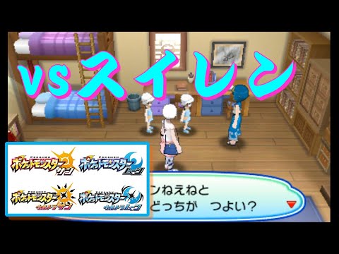 スイレンの家族