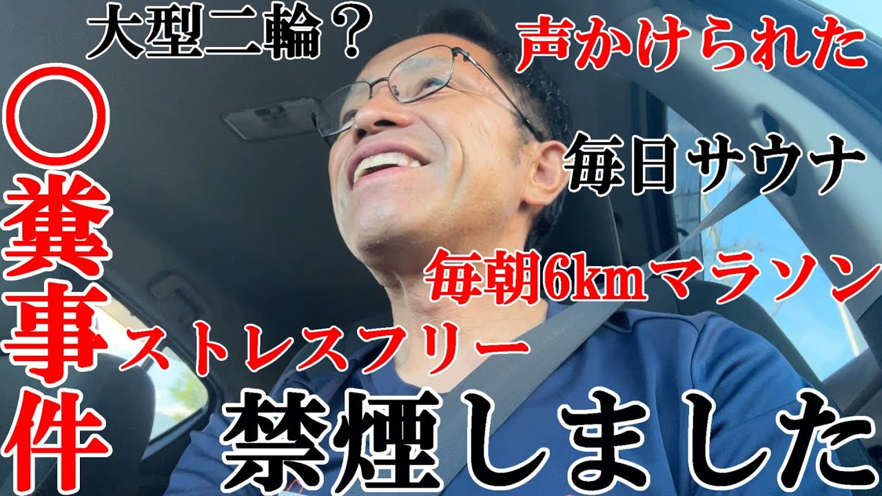 54歳独身おっさんの近況