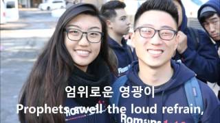 Holy God We Praise Thy Name 주 천주의 권능과