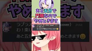 急にキッズ設定を持ち出して断ってくるラプ様にツッコみがとまらないみこち #shorts  #ホロライブ #切り抜き #vtuber  #さくらみこ #ラプラスダークネス #ホロ切り抜き