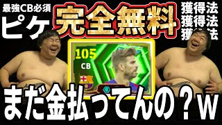 【神回】人権ピケを「完全無料」で獲得する方法を教えますｗ 家庭用エリートが教える、モバイル民絶望のガチャ攻略＆使用感レビュー