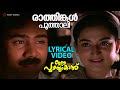 Raathinkal Poothaali Lyrical Video Song Ee Puzhayum Kadannu Biju Menon Mohini Manju Warrier