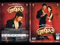 Romeo Movie 2011 Bengali