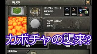 【hoi4都道府県MOD】ハッピーハロウィーンをもう一度