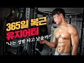자꾸 타고났다고 해서 DNA검사 받았습니다! 과연 결과는?