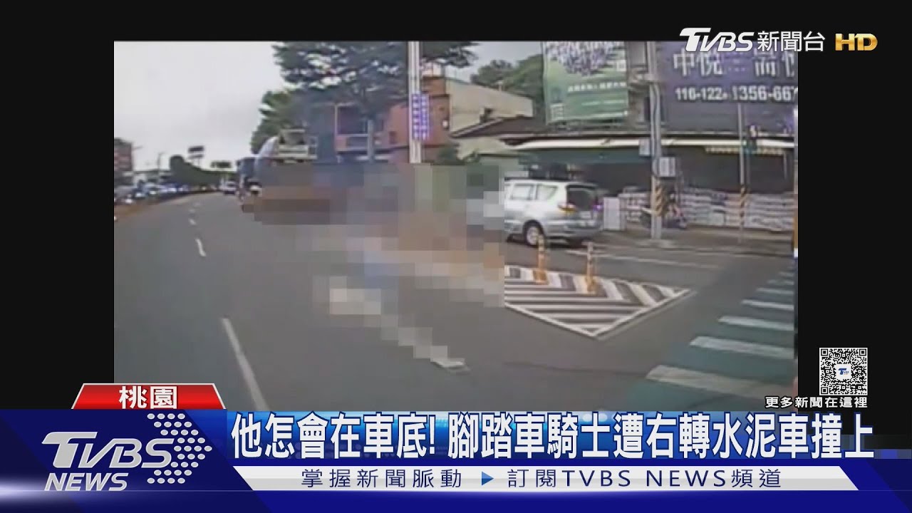 40歲男遭水泥車輾斃!「2大車接續右轉」自行車騎士捲車底