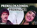 Premaloka Video Songs Premalokadinda Video Song Ravichandran Juhi Chawla Hamsalekha