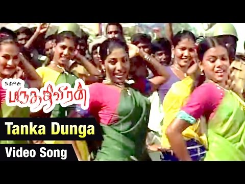 Tanka Dunga Video Song | Paruthiveeran Tamil Movie | Karthi | Priyamani | Yuvan Shankar Raja