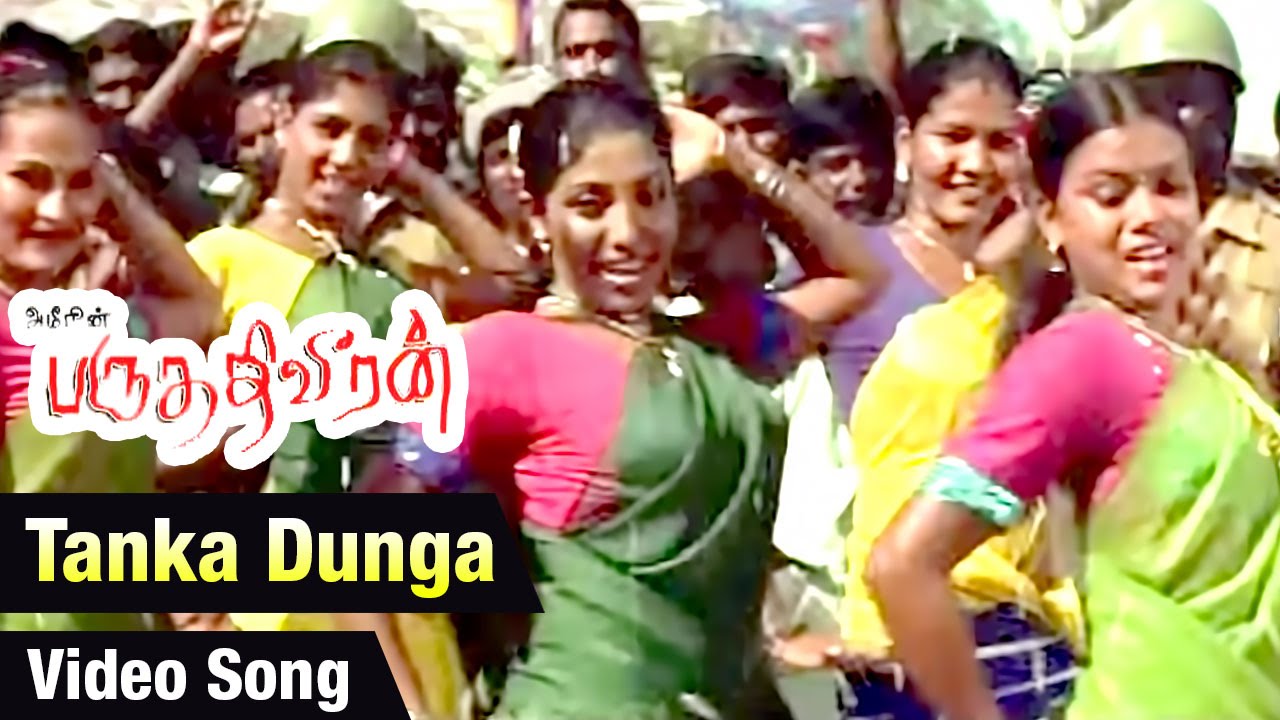 Tanka Dunga Song Lyrics | Paruthiveeran | Kala, Laksmi