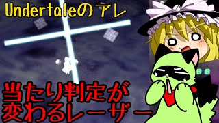 【東方弾幕風】十字キーで変化するレーザーで遊ぶよ