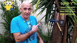 איך לחתוך אדן של פסי רכבת בעזרת משחזת זוית (דיסק), פטיש ואיזמל, בצורה בטיחותית וקלה