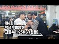 [팔씨름]제6회 학생부 멸망전 고등부 +95KG 왼팔경기