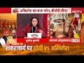 Shankaracharya Avimukteshwaranand LIVE: योगी मोदी पर क्यों भड़क उठे शंकराचार्य? - Video