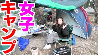 【冬キャン】女子ソロキャンに向けて初テント泊動画作ったよ！